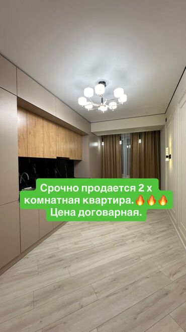 ипотечные дома в бишкеке: 2 комнаты, 65 м², Элитка, 4 этаж, Дизайнерский ремонт