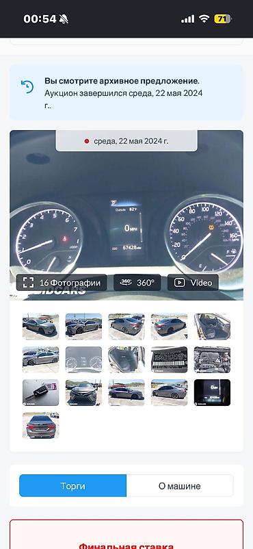 rx 2007: Toyota Camry: 2018 г., 2.5 л, Автомат, Бензин, Седан — 10
