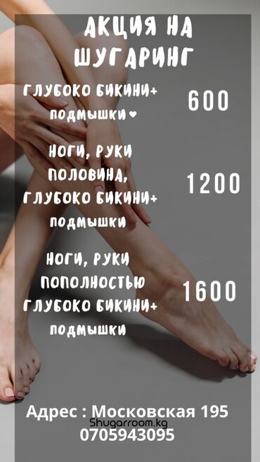 перепрошивка принтера цена: Только-ЖЕНСКИЙ !!! Шугаринг — акции и комплексы Доступные комплексы