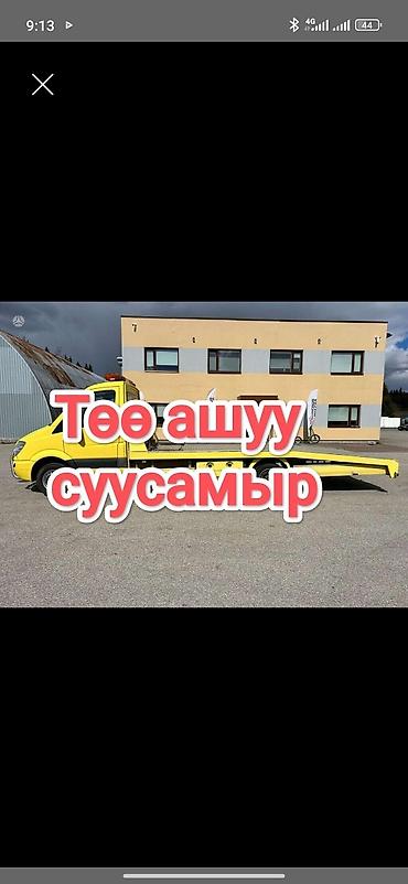 шым тигем: Көтөргүсү менен — 1