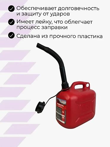 16 lt: Канистра для топлива Oktan Classic - Назначение: хранение и — 3