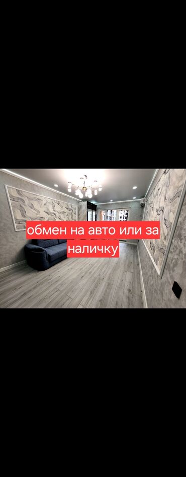 продуктовый магазин сокулук: 1 комната, 52 м², Элитка, 4 этаж, Дизайнерский ремонт