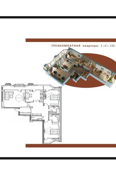 квартира бишкек сатып алуу: 3 комнаты, 136 м², Элитка, 13 этаж, ПСО (под самоотделку)