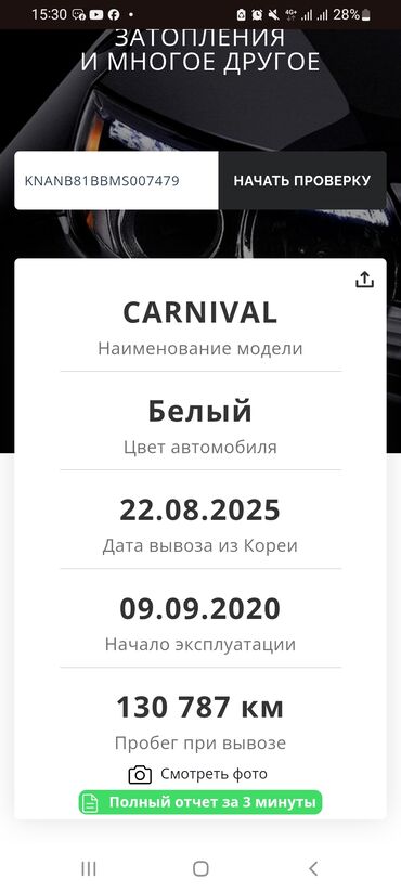 Kia: Kia Carnival: 2020 г., 2.2 л, Автомат, Дизель, Минивэн — 17