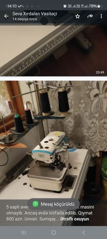 ev masin: Швейная машина Оверлок, 5-нитка
