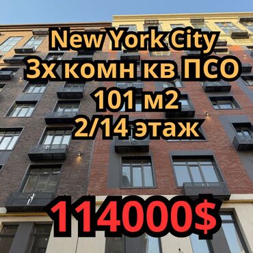сдаётся квартира без посредников: 3 комнаты, 101 м², Элитка, 2 этаж, ПСО (под самоотделку)