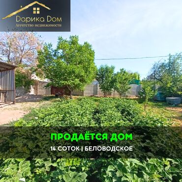 Продажа домов: Дом, 40 м², 3 комнаты, Агентство недвижимости