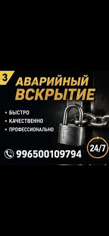 шлагбаум установка: Аварийное вскрытие замков авто. круглосуточно вскрытие авто вскрытие — 1