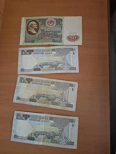 совет: Kolleksiya üçün köhnə kağız pullar dəsti - SSRİ 50 rubl banknotu — 1