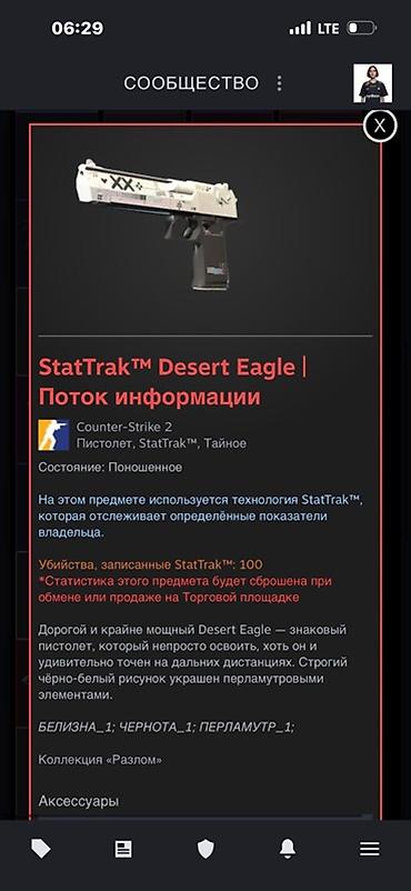 сары булун: CS GO, ОБМЕН НА ТЕЛЕФОН ИЛИ ПРОДАЮ ЗА НАЛИЧКУ! ПИШИТЕ БИШКЕК — 2