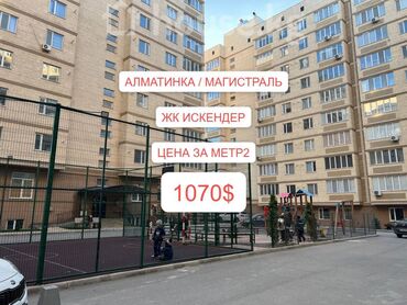 снять квартиру в районе автовокзала: 2 комнаты, 72 м², Элитка, 9 этаж, ПСО (под самоотделку)