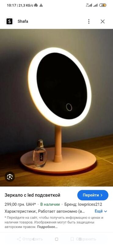 алмазные мозаики: Настольное зеркало с LED‑подсветкой - Круглая отражающая поверхность