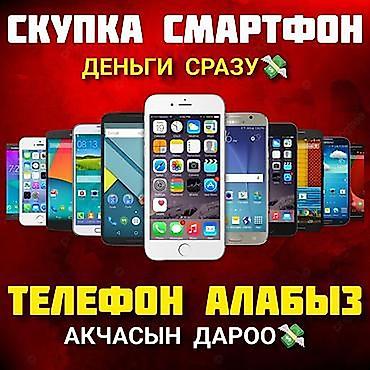 поко х7 чехол: Скупка телефонов айфон редми самсунг поко телефон сатып алабыз redmi — 1