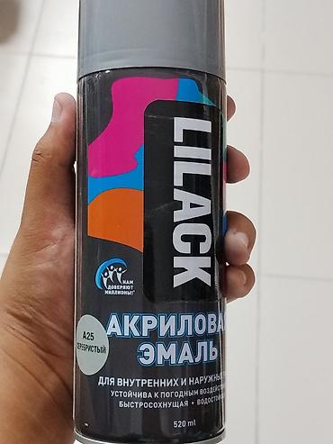 Эмаль: Аэрозольная акриловая эмаль LILACK, цвет A25 «Серебристый». Объем 520 — 1