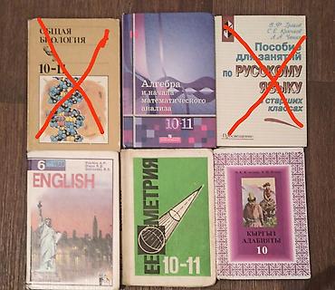 ыссык куле: Набор учебников и пособий для старших классов и средней школы. В — 1