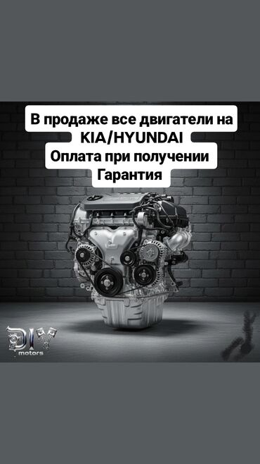машина мало литровка на рассрочку: Двигатели для KIA и HYUNDAI - В наличии все типы двигателей для