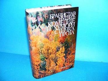 mint: Komedije i humoristička proza, Branislav Nušić Prosveta-2000. Tvrd — 1