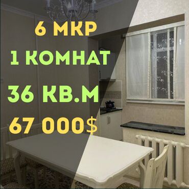 снять квартиру в заре: 1 комната, 36 м², 106 серия, 2 этаж, Евроремонт