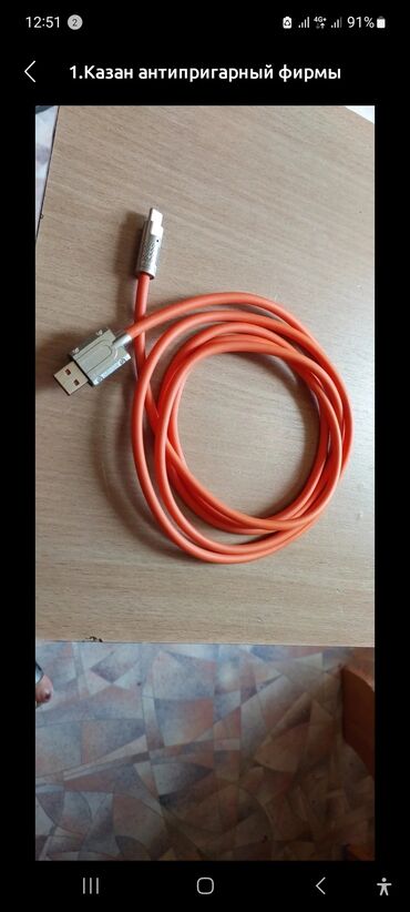 шнур айфон 15: Провод-шнур USB TYPE-S ещё много других видов на любую модель