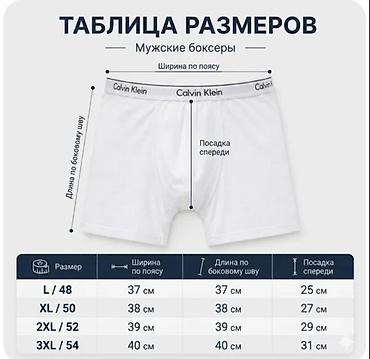 Носки и белье: Мужские удлиненные трусы-боксеры, набор 2 шт. - Состав: 95% хлопок — 3