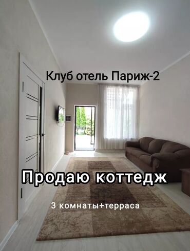 земельный участок в караколе: Коттедж, 47 кв. м, 3 бөлмө, Менчик ээси, Евро оңдоо