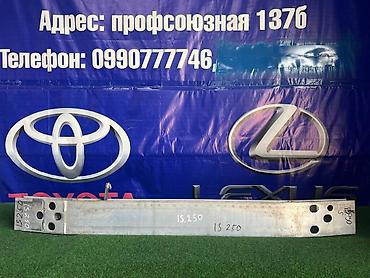 250: Усилитель бампера Lexus, Б/у, Оригинал — 1