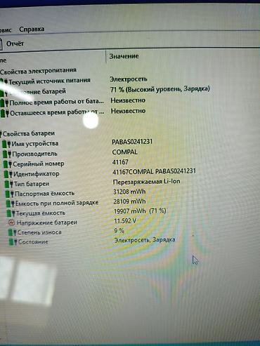 Ноутбуки HP: Б/у, Intel Core i3 at lalafo.kg — 9 Ноутбуки HP: Б/у, Intel Core i3 — 9