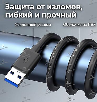 Аксессуары для ПК: Кабель USB 3.0 (папа-папа) - предназначен для синхронизации и передачи — 2