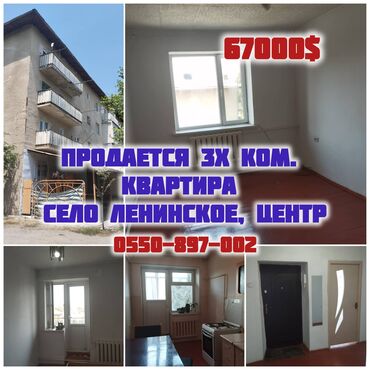 сдается комната кок жар: 3 бөлмө, 57 кв. м, Жеке план, 4 кабат