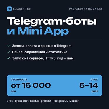 терминал сбора данных: Веб-сайты | Разработка — 1