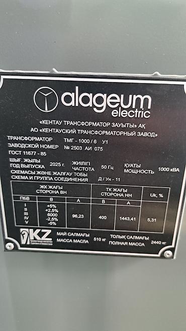 Электроагрегаты: Все виды силовые трансформаторы трансформатор трансформаторы ТМ ТМГ — 15