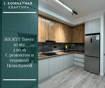 Продажа квартир: 1 комната, 51 м², Элитка, 2 этаж, Дизайнерский ремонт