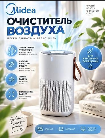 🌿 Очиститель воздуха Midea KJ150-K1 — свежесть и комфорт в вашем доме!