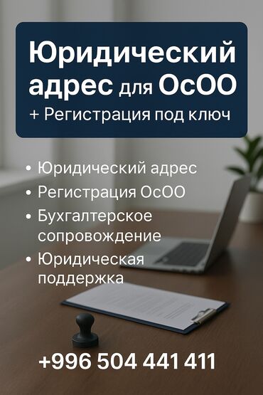 Бухгалтерские услуги: Бухгалтерские услуги | Подготовка налоговой отчетности, Сдача налоговой отчетности, Консультация