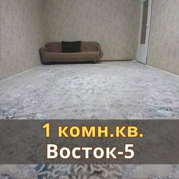 аренда помещения ак ордо: 1 бөлмө, 33 кв. м, 105-серия, 4 кабат, Эски ремонт