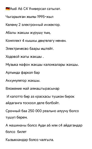 Audi: Audi A6: 1995 г., 2 л, Ручные, Бензин, Универсал — 19