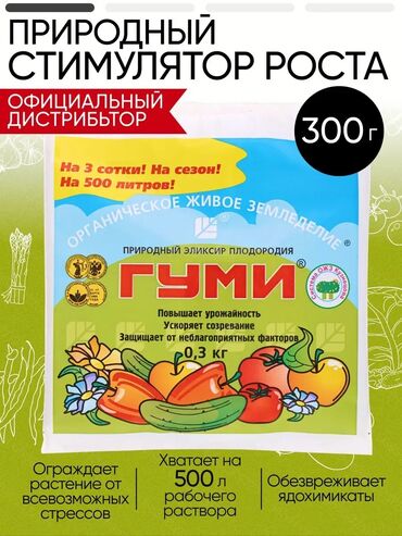 амафос удобрения: Удобрение Платная доставка, Самовывоз