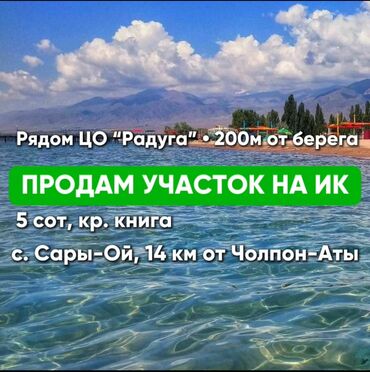 меняю на дом: 5 соток, Сатып алуу-сатуу келишими