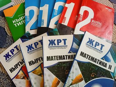 информатика 5 класс орускулов гдз: Подборка учебных пособий для подготовки к ЖРТ (Общереспубликанскому