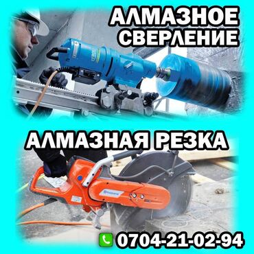 термос для воды: Алмазное сверление 3-5 лет опыта