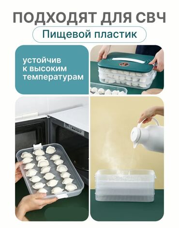 контейнер скупка: Тамак-аш контейнери, Акысыз жеткирүү