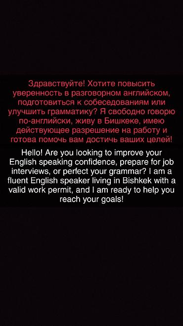 отслеживание: Курсы английского языка, Онлайн, Преподаёт носитель языка — 1