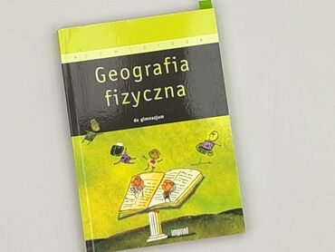 Книга, жанр - Навчальний, стан - Дуже гарний