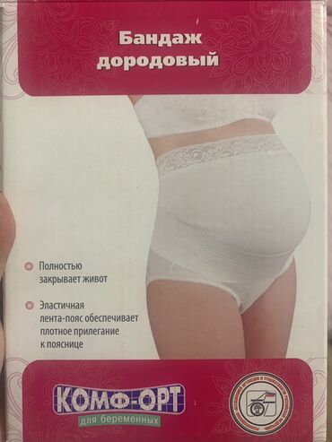 белая ночная сорочка: Новый бандаж дородовый 500 сом не одеванный