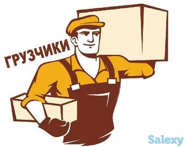 ищу работу повара ош: Жүк ташуучу. Тажрыйбасыз