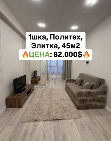 Помещения свободного назначения: 1 комната, 45 м², Элитка, 11 этаж, Евроремонт