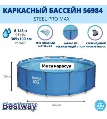 шабашные расценки на строительные работы рядом просп жибек жолу бишкек: Производство 🇨🇳 От фирмы *Bestway* Размери сүрөттө жазылып турат ✅