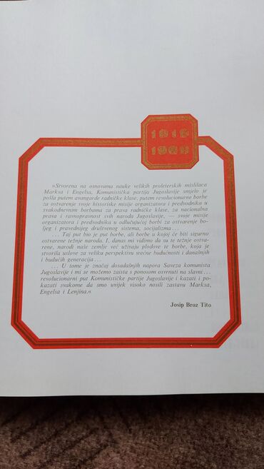 Ostali predmeti za umetnost i kolekcionarstvo: Jubilarna publikacija “50 godina SKJ – 1919–1969” u crvenoj futroli - — 3