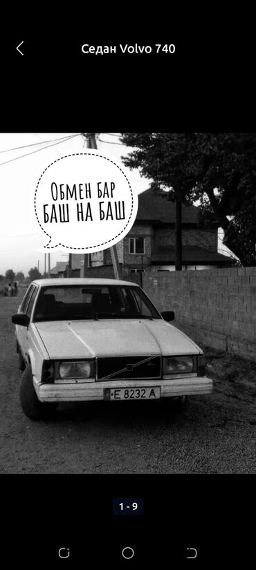 Volvo: Volvo 740: 1987 г., 2.3 л, Механика, Бензин, Седан