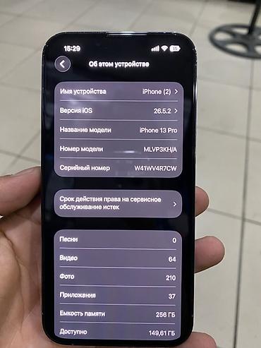 note 13 pro plus: IPhone 13 Pro, Б/у, 256 ГБ, Sierra Blue, Чехол, 85 % — 6